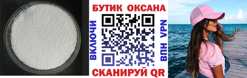 БУТИРАТ Butirat  Купить где  Кулебаки 