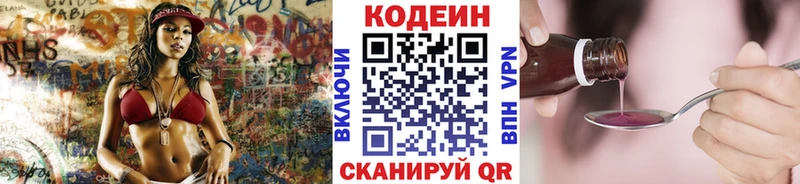 Кодеин Purple Drank  Купить  Кулебаки 