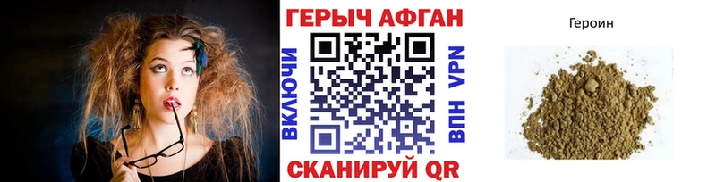 Купить где  Кулебаки  ГЕРОИН хмурый 