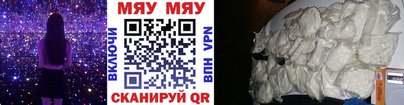 Меф мука  Кулебаки 